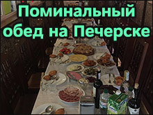 pominki 9